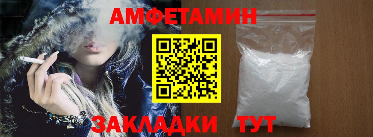 Amphetamine VHQ Ижевск