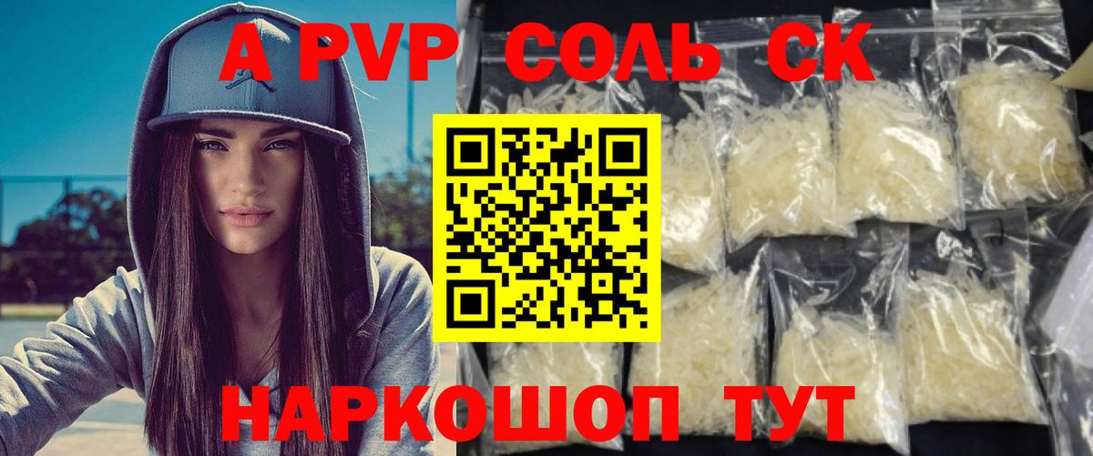 Alpha-PVP СК  Alpha-PVP крисы CK  Вход с VPN  Ижевск 