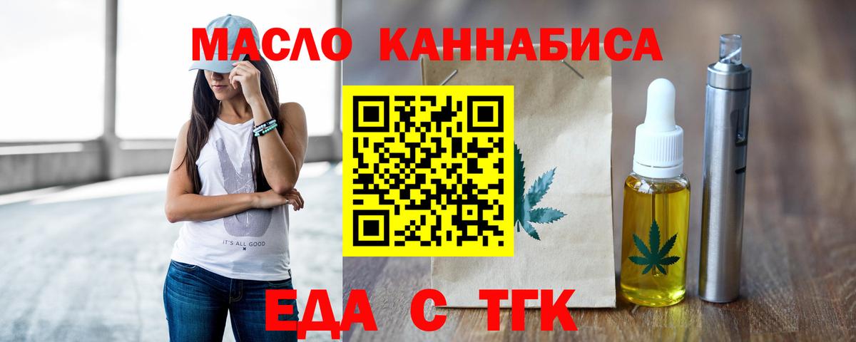 Ижевск  Еда ТГК конопля  Вход с VPN 