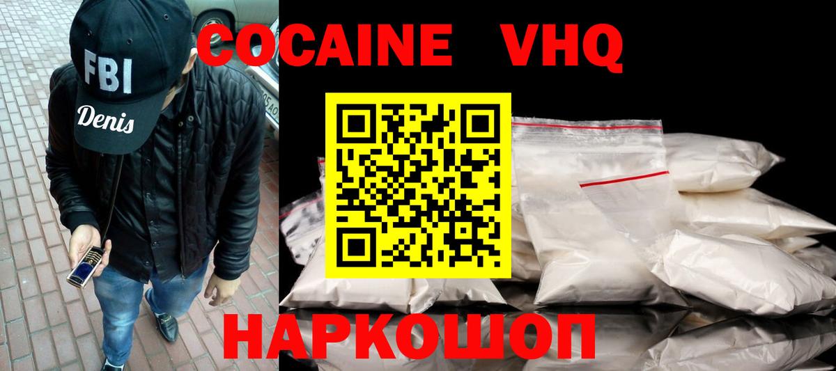 COCAIN 98% Ижевск