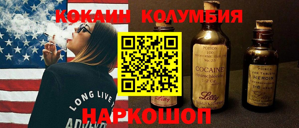 Кокаин 98%  Cocaine Перу  Вход с VPN  Ижевск 