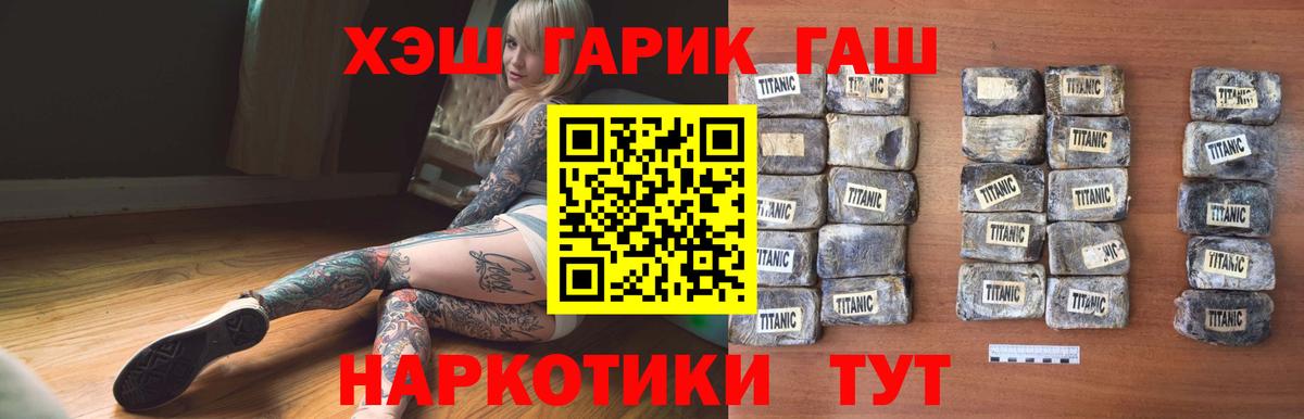 ГАШ  Гашиш хэш  Вход с VPN  Ижевск  Гашиш hashish 