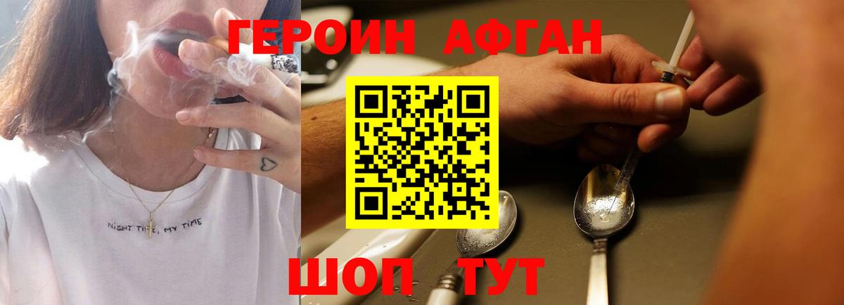 Героин гречка  Героин  Ижевск  Вход с VPN 