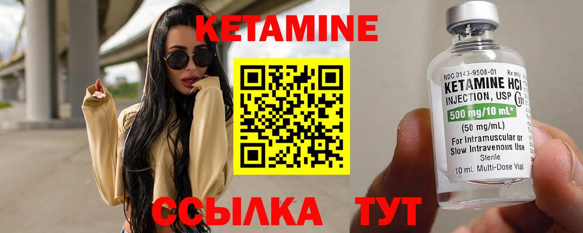 Кетамин VHQ  Вход с VPN  Кетамин VHQ  mega tor  Ижевск 