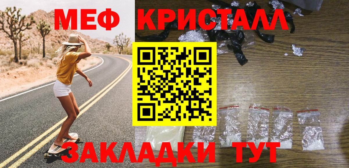 Мефедрон mephedrone  ссылка на мегу ТОР  Ижевск  МЕФ кристаллы  Вход с VPN 