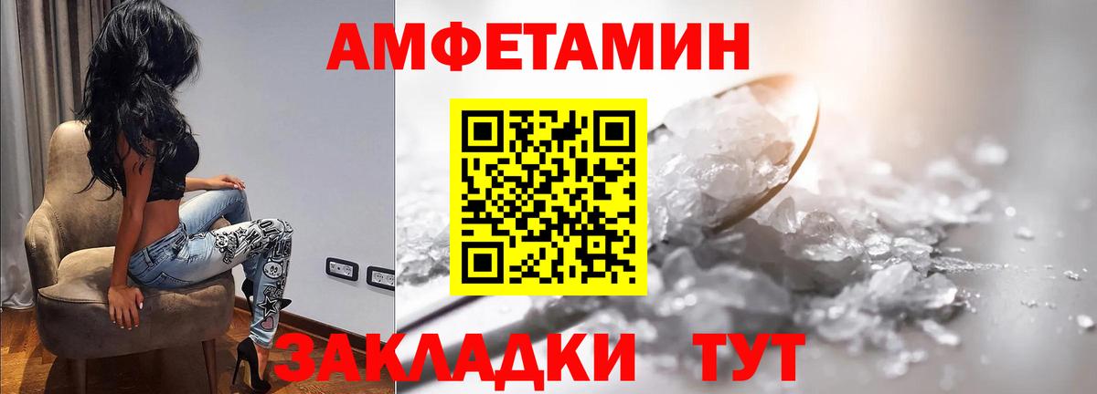 Первитин мет  Вход с VPN  Ижевск 