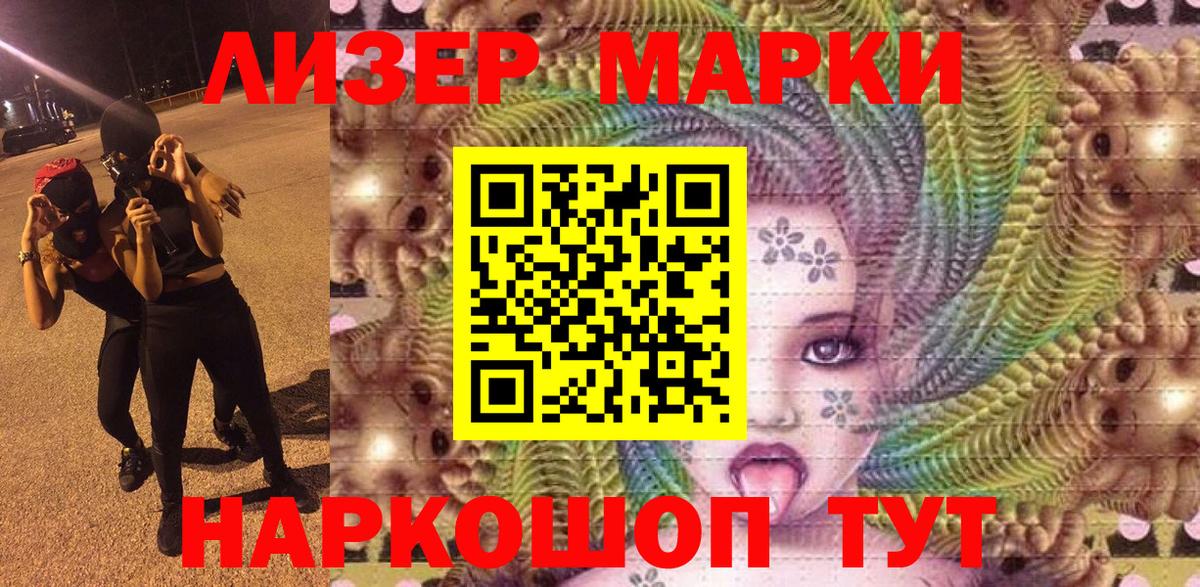 Ижевск  Наркотические марки 1500мкг  Вход с VPN  Наркотические марки  Наркотические марки 1500мкг 