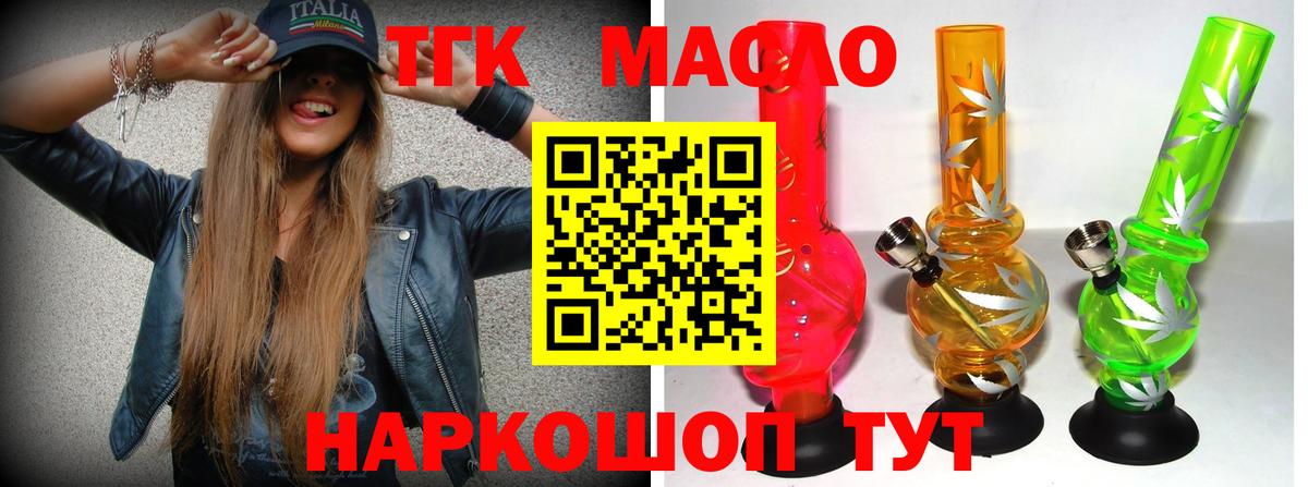 Дистиллят ТГК THC oil  ТГК гашишное масло  купить наркотики цена  Вход с VPN  Ижевск 